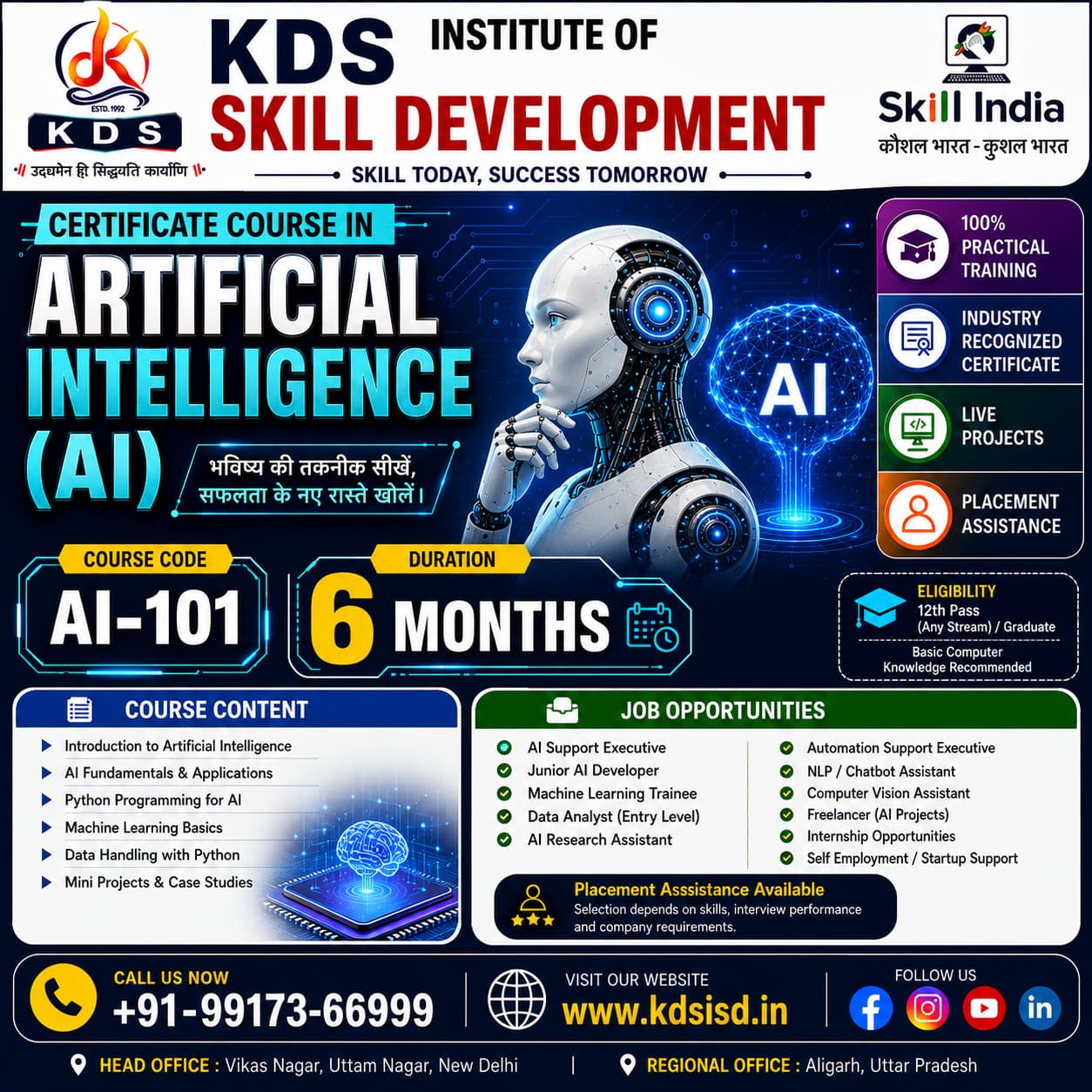 KDS INSTITUTE OF SKILL DEVELOPMENT